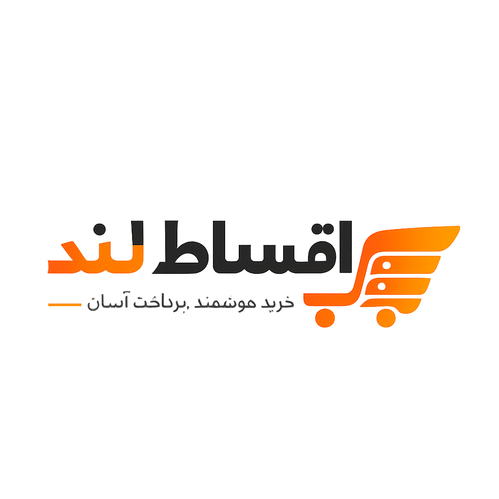 اقساط لند -فروش اقساطی کالای دیجیتال Logo