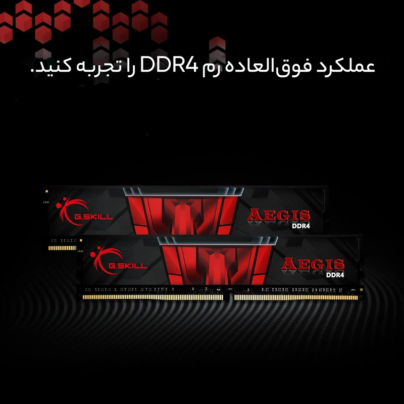 رم DDR4 جیاسکیل AEGIS 8GB 3200MHz CL16 رم جی اسکیل مدل DDR4 AEGIS ظرفیت 8 گیگابایت فرکانس 3200 مگاهرتز