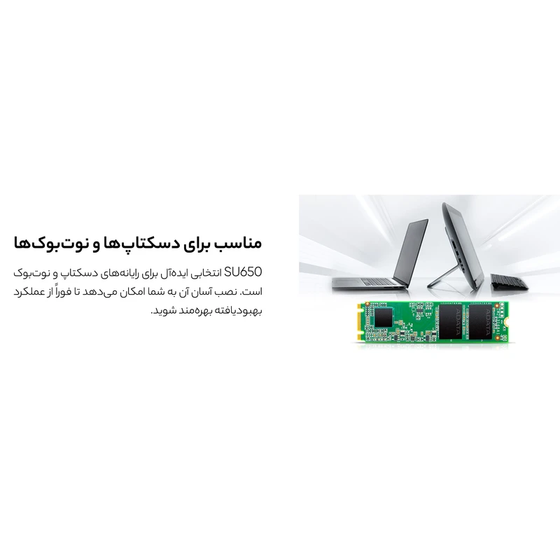 اس اس دی اینترنال ای دیتا مدل SU650 M.2 SATA 2280 ظرفیت 256 گیگابایت اس اس دی اینترنال ای دیتا مدل SU650 M.2 SATA 2280 ظرفیت 256 گیگابایت
