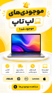 لپ تاپ ها